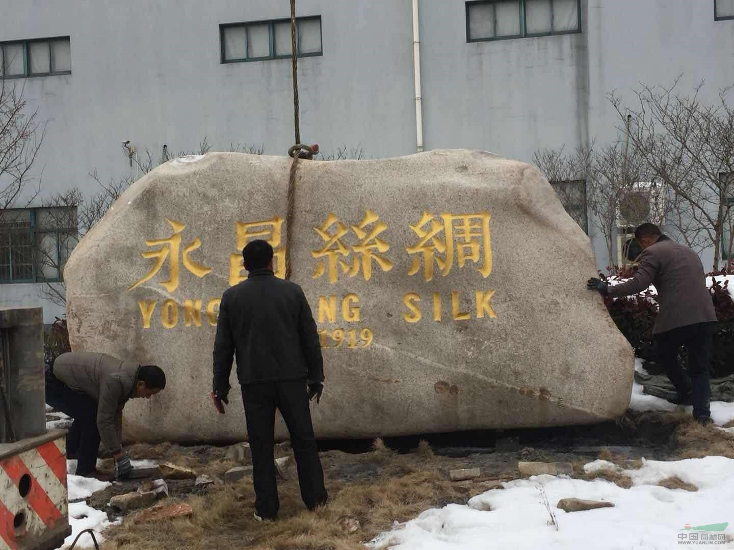 大小型水冲石（鹅卵石）完成刻字安装